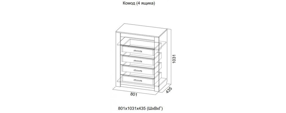 Комод гамма 20 серия 4