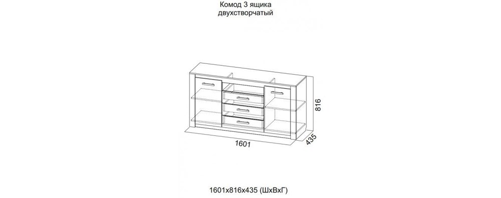 Гамма 20 комод 3 ящика двухстворчатый