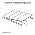 Кровать РКР-1 (1,6м) с настилом из ДСП "Ричард" Domani 1200764463