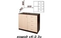 Комод К-2.3 Росток 1314374416