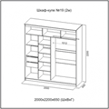 Шкаф-купе №19 "Инфинити" 2,0 м SV 749751413
