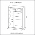 Шкаф-купе №19 "Классик" 1,7 м SV 2017167511