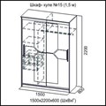 Шкаф-купе №15 двухдверный 1,5 м SV 857811392