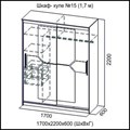 Шкаф-купе №15 двухдверный 1,7 м SV 779684478