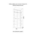 Шкаф универсальный "Гамма 20" SV 505779897