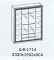 Шкаф ШК-1714 "Эйми" Сантан 138634810 Шкаф ШК-1714 "Эйми" Сантан 138634810