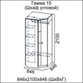 Шкаф угловой "Гамма 15" SV 1062554732