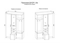 Прихожая «Дуся» 1,3м  ДСВ 1071951815