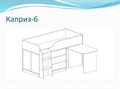 Кровать-чердак "Каприз 6" АМ 1610497089 Кровать-чердак "Каприз 6" АМ 1610497089
