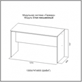 Стол письменный "Гарвард" SV 238731386