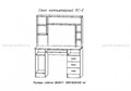 Компьютерный стол "КС 2" АМ 1039350828 Компьютерный стол "КС 2" АМ 1039350828