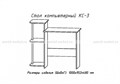 Компьютерный стол "КС 3" АМ 1032997777 Компьютерный стол "КС 3" АМ 1032997777