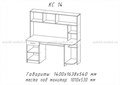 Компьютерный стол "КС 14" АМ 328347605 Компьютерный стол "КС 14" АМ 328347605