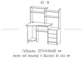 Компьютерный стол "КС 16" АМ 2040378963 Компьютерный стол "КС 16" АМ 2040378963