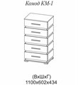 Комод КМ-1 Micon 10622