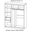 Шкаф-купе "Альянс 18" Астрид 16566 Шкаф-купе "Альянс 18" Астрид 16566