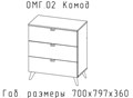 Комод 02 "Омега" Астрид 16573